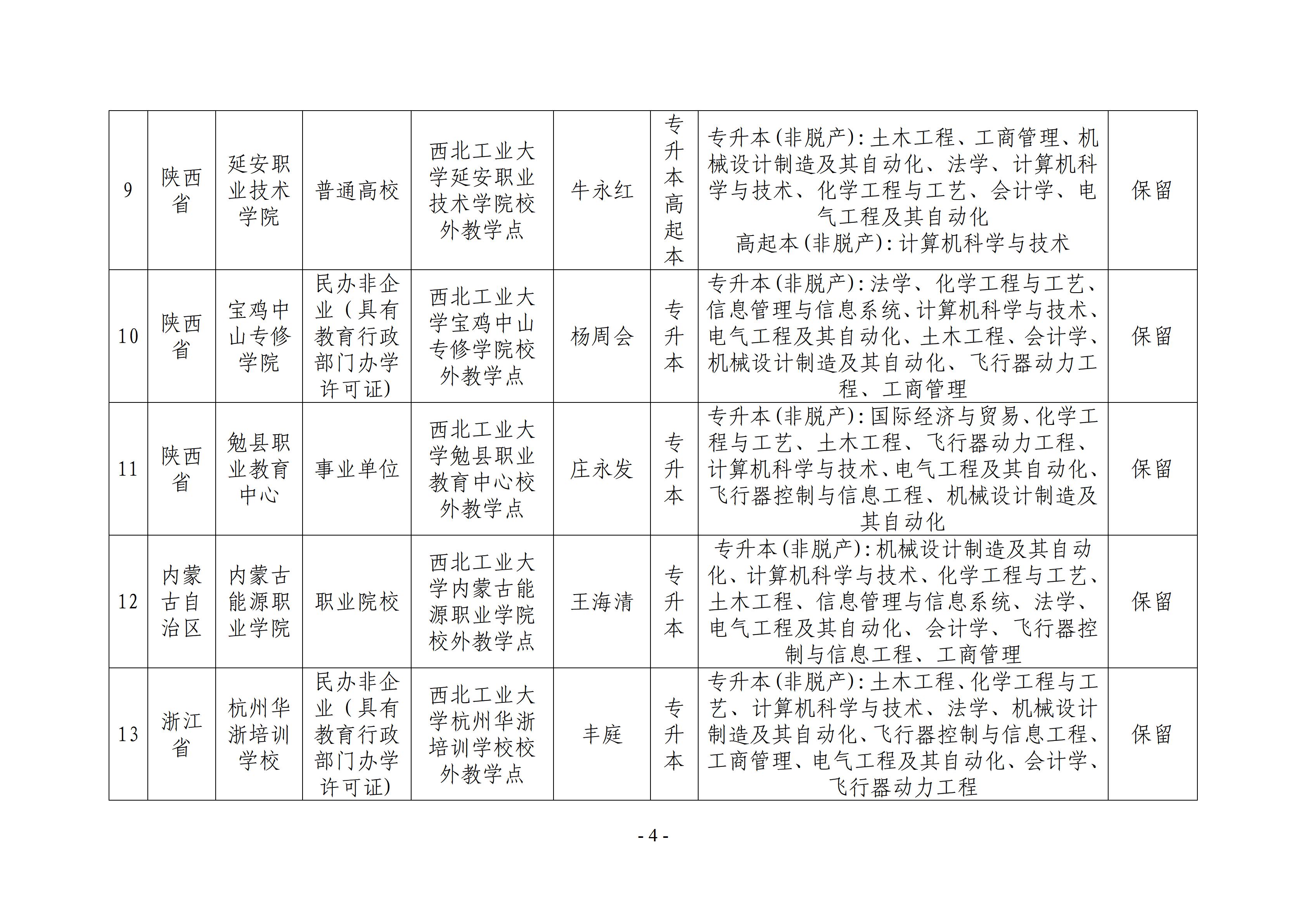 公司公示04.jpg