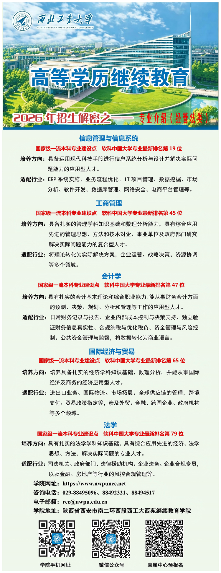 经管法副本.png