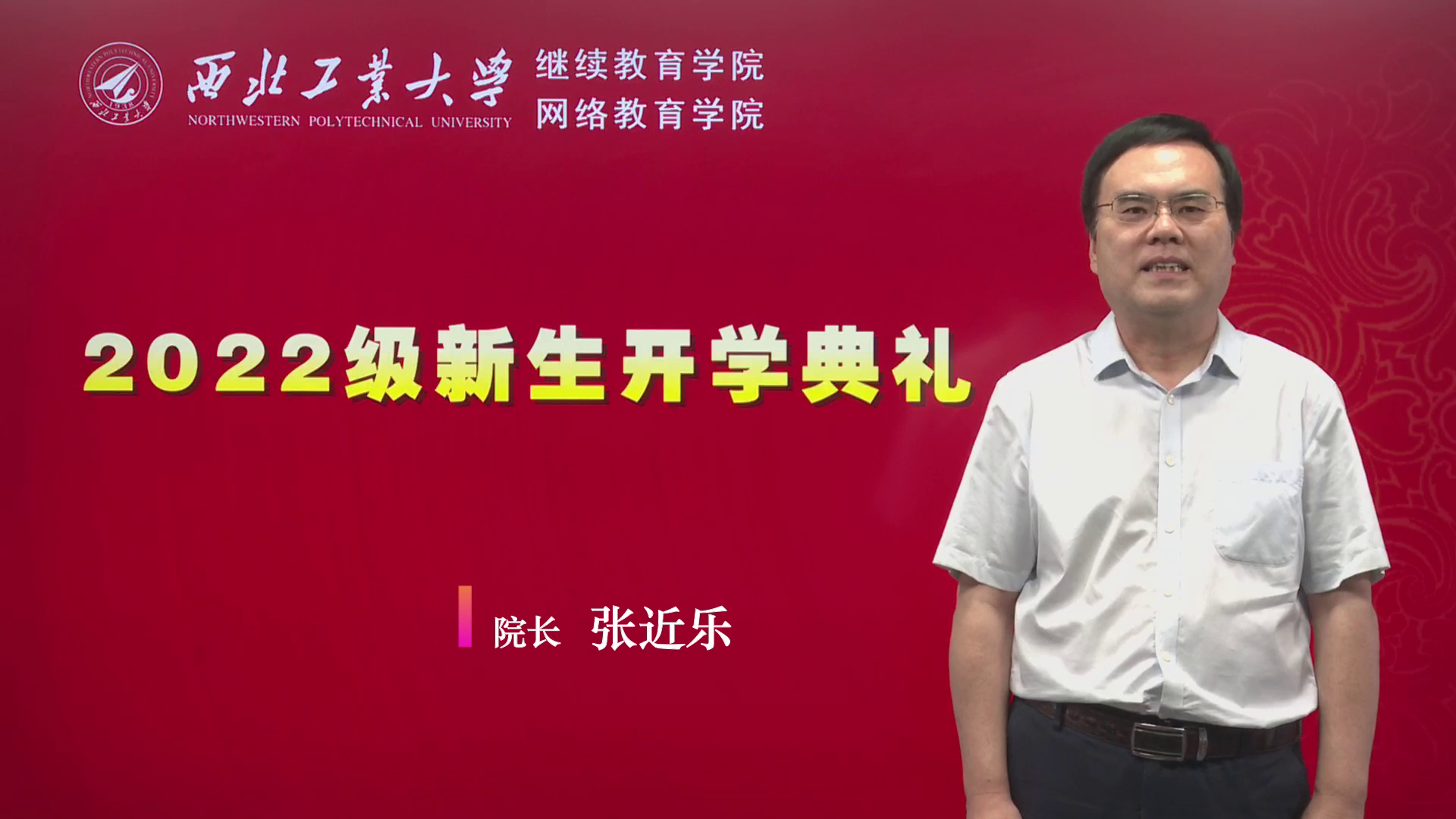 经理致辞