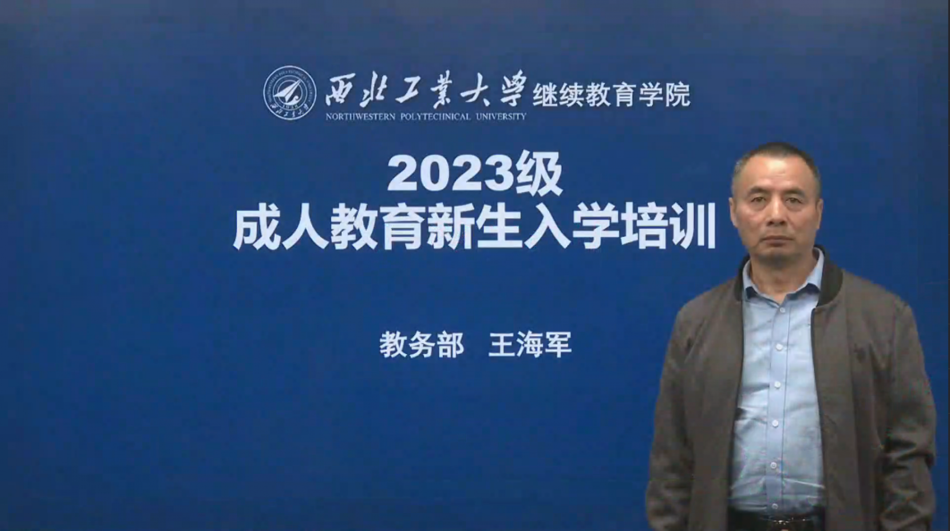 入学培训